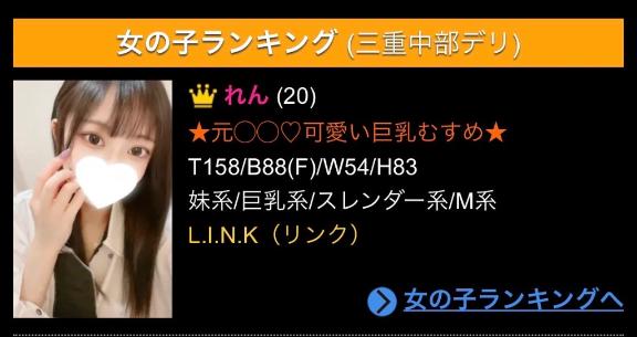 れん 写メ日記 5/20(火) 02:09