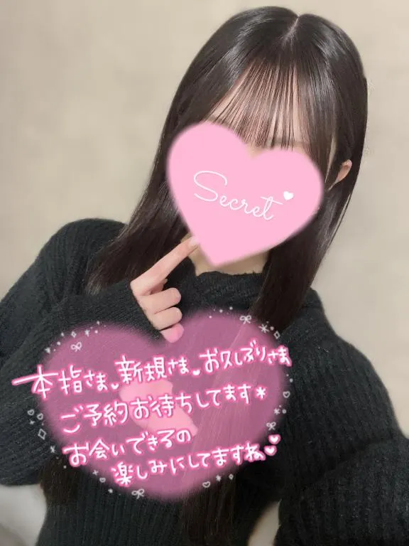 写メ日記 さくら 1/3(土) 19:29