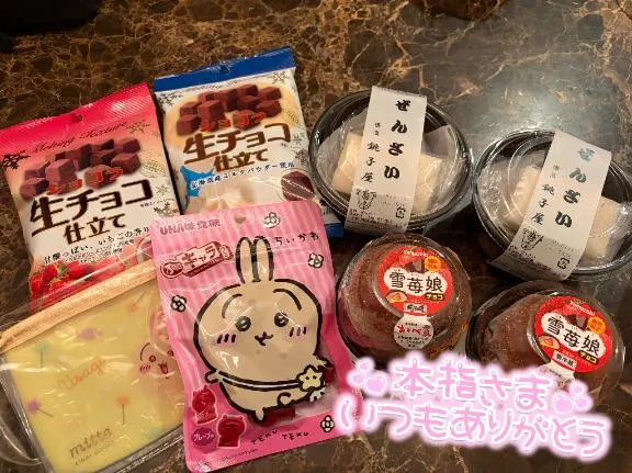 写メ日記 さくら 2/8(日) 02:48