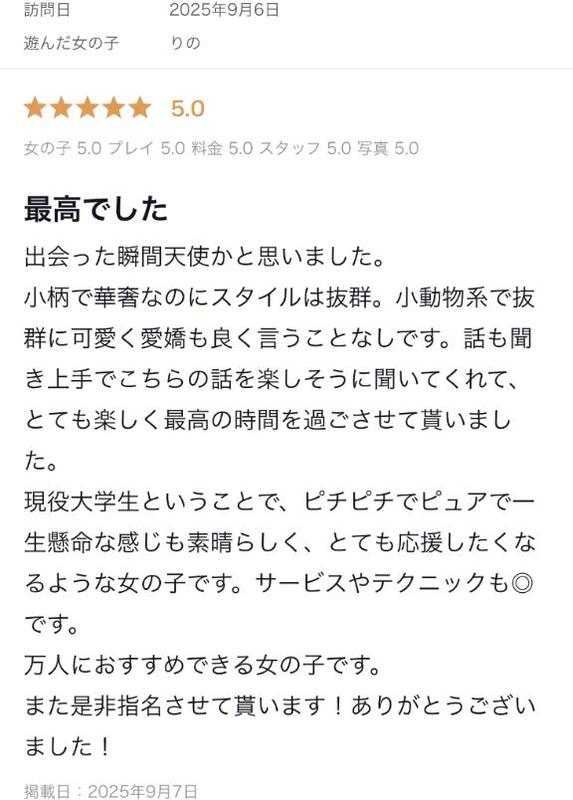 りの 写メ日記 9/7(日) 14:49