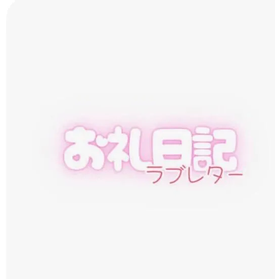 写メ日記 せい 4/2(木) 13:03