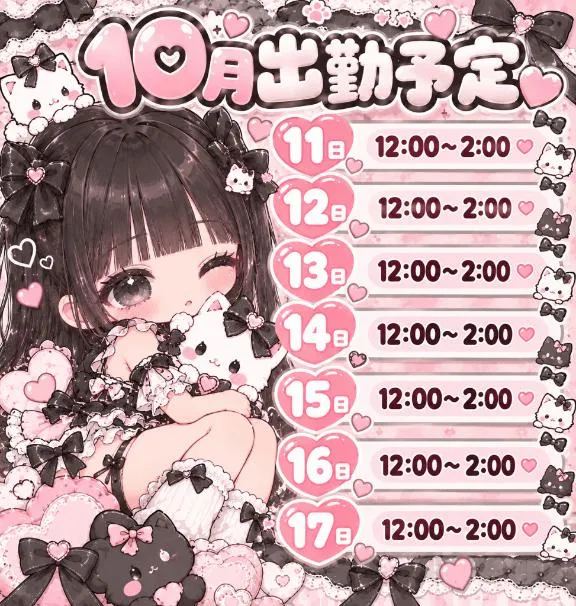 写メ日記 せい 10/5(月) 17:20
