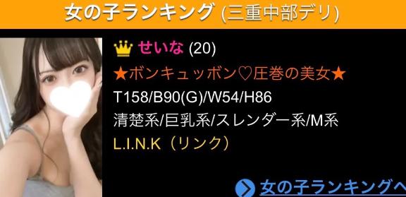 せいな 写メ日記 12/8(月) 02:41