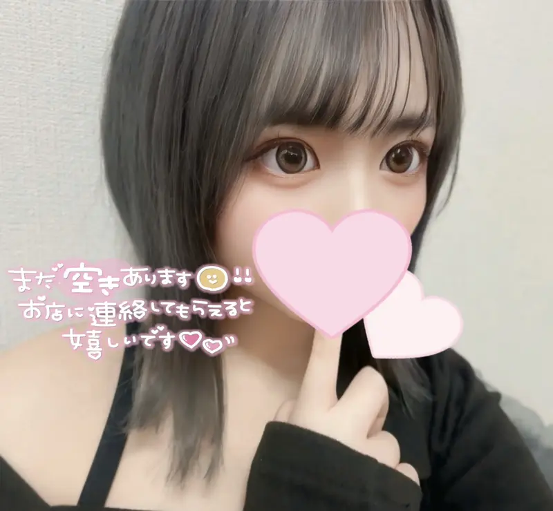 写メ日記 はるか 1/9(金) 15:28