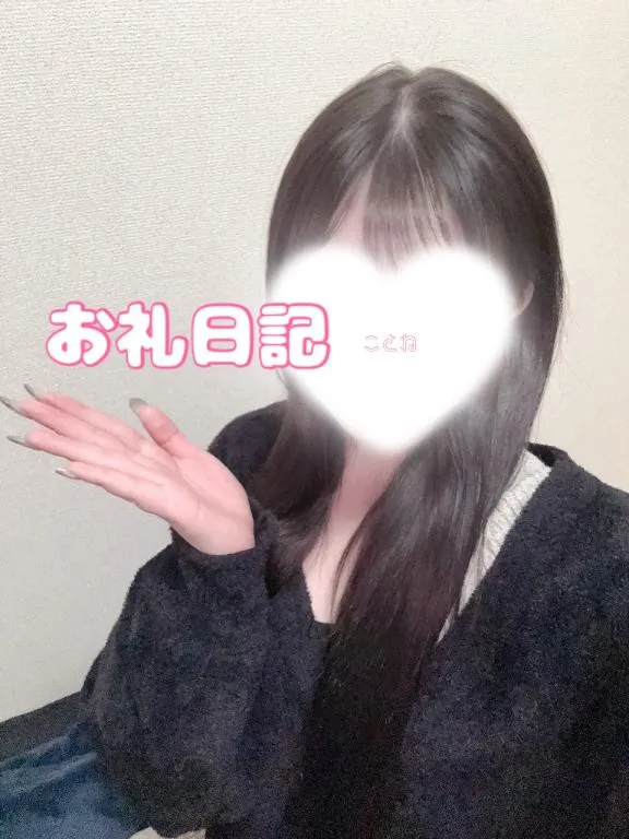 写メ日記 ことね 1/26(月) 22:13