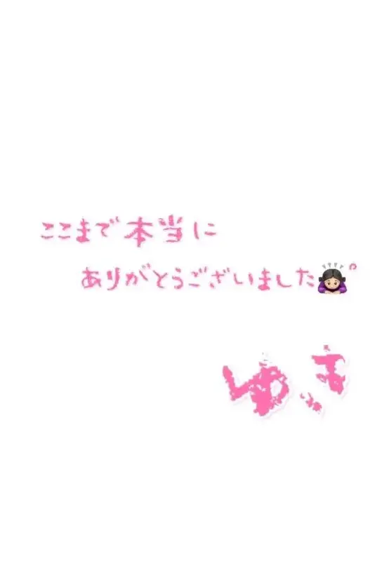 写メ日記 ゆき 1/29(木) 22:00