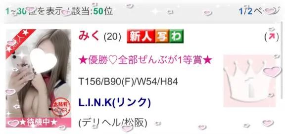 写メ日記 みく 3/4(水) 10:02