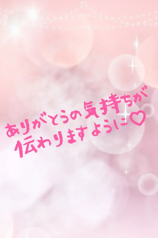 写メ日記 ほのか 4/26(日) 11:22