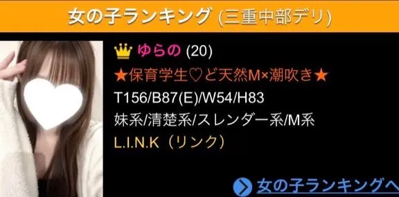 写メ日記 ゆらの 7/17(金) 02:51