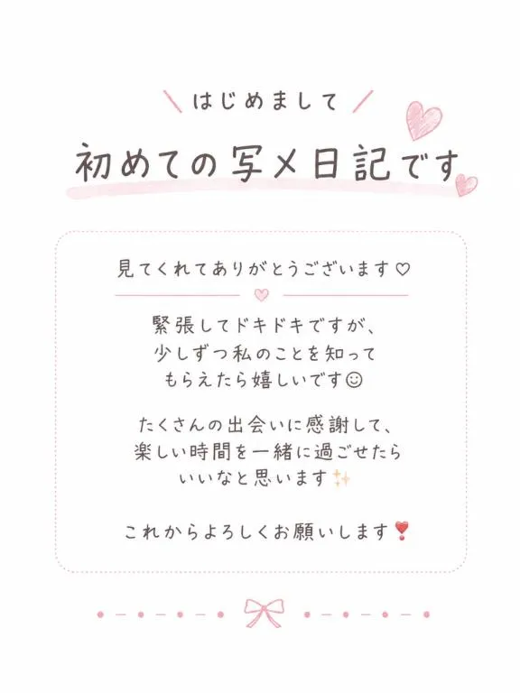 写メ日記 もね 8/18(火) 11:19