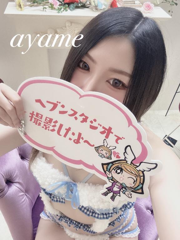 あやめ 写メ日記 10/4(土) 22:38