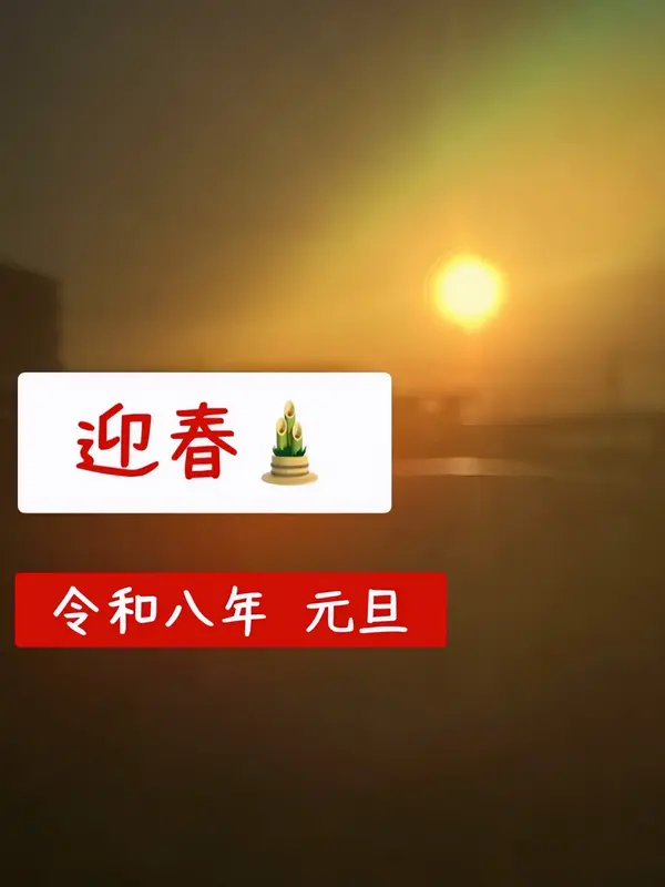 写メ日記 水瀬(みずせ） 1/1(木) 09:34