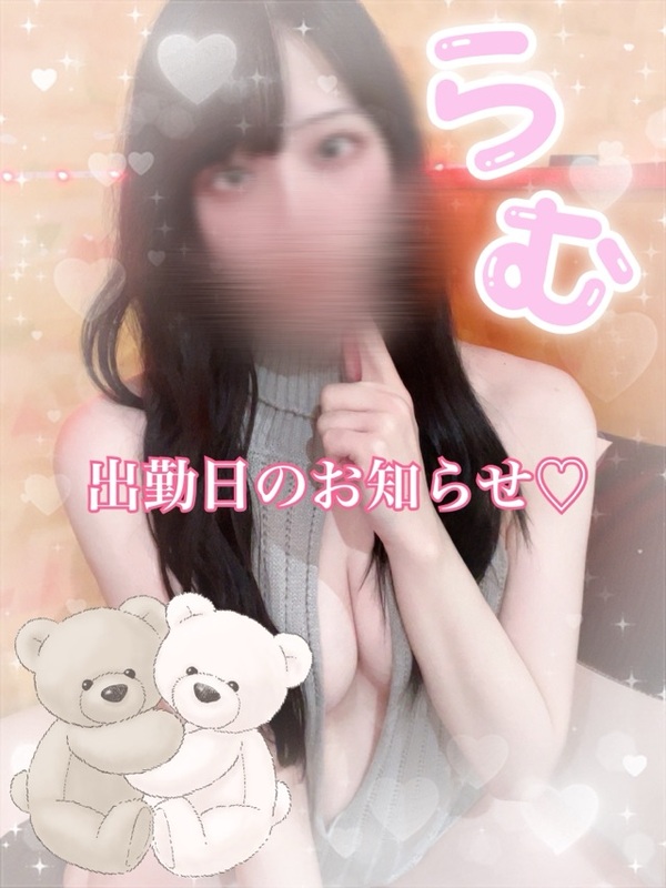 らむ 写メ日記 6/22(日) 15:19