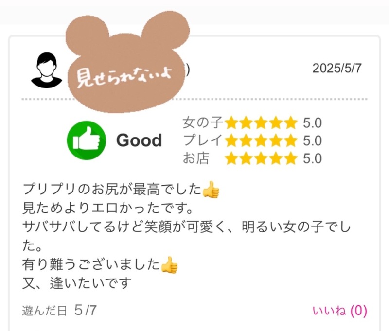 すず 写メ日記 5/8(木) 00:09