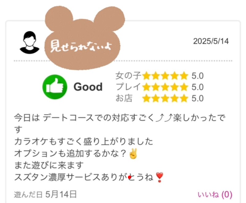 すず 写メ日記 5/14(水) 18:39