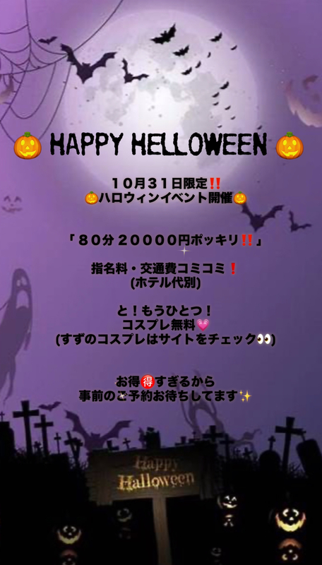 すず 写メ日記 10/31(金) 00:43