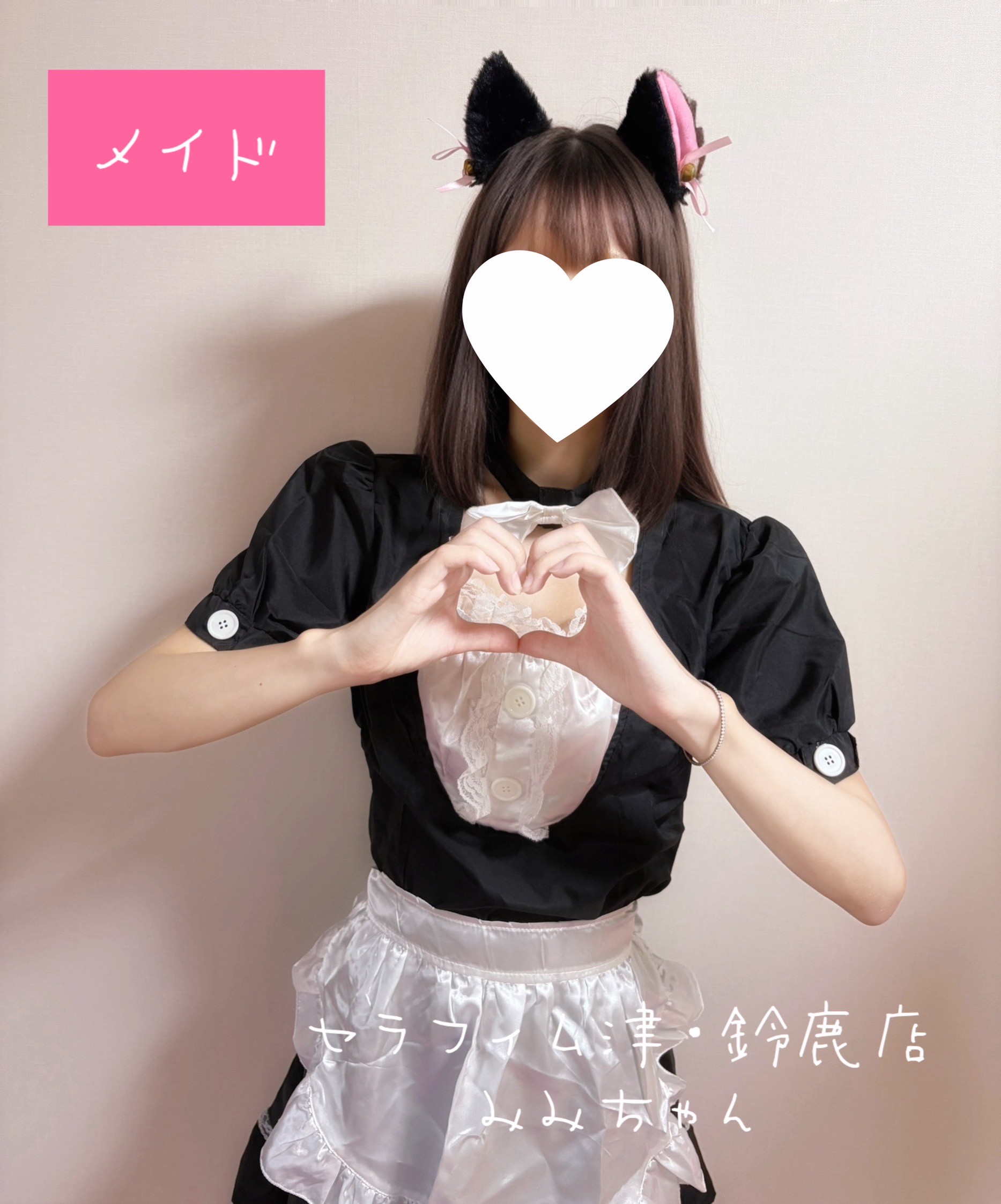 Serafim(セラフィム) 津･鈴鹿店 - コスプレ[メイド]