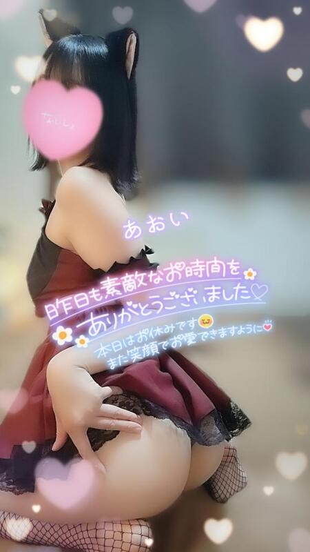 あおい 写メ日記 11/9(日) 09:01