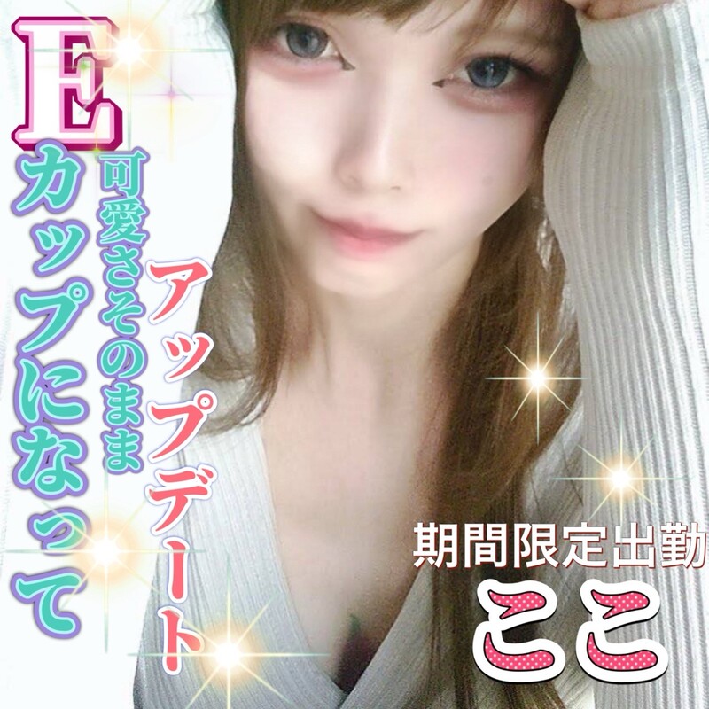 ここ 写メ日記 11/2(日) 09:04