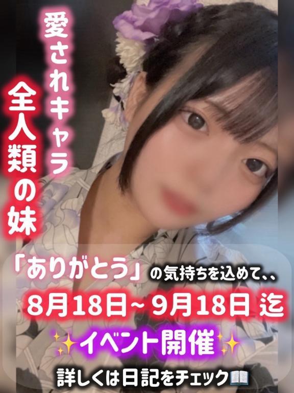 こはく 写メ日記 8/18(月) 00:53