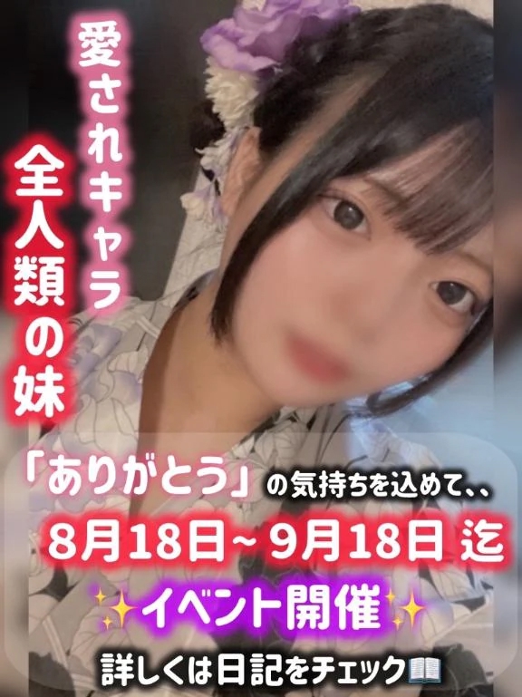 こはく 写メ日記 8/29(金) 16:56