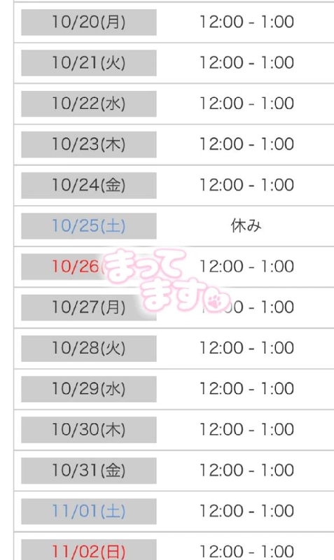 こはく 写メ日記 10/8(水) 01:23