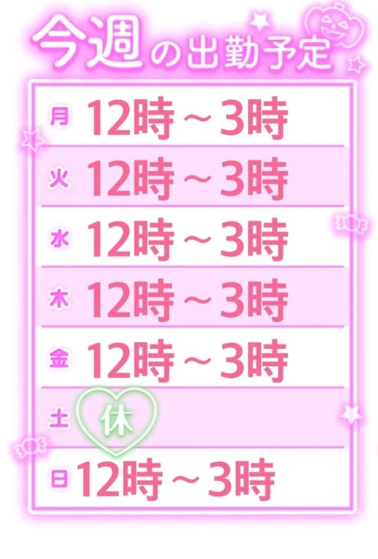 こはく 写メ日記 12/8(月) 02:53