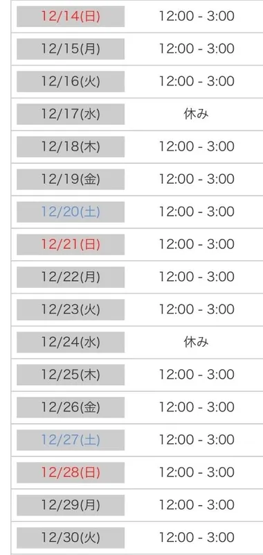 写メ日記 こはく 12/9(火) 23:37