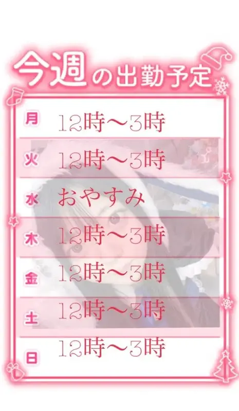 写メ日記 こはく 12/13(土) 14:53