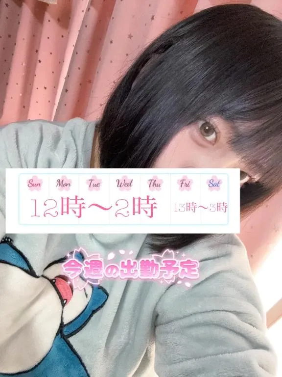 写メ日記 こはく 3/29(日) 18:33