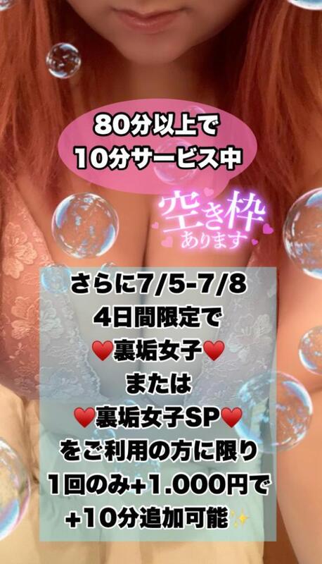 ゆに 写メ日記 7/7(月) 17:13