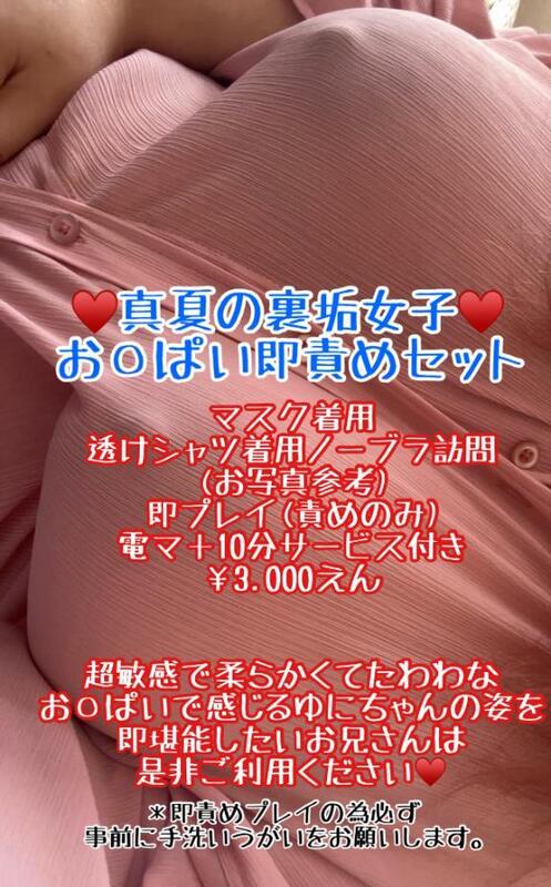 ゆに 写メ日記 8/21(木) 17:43