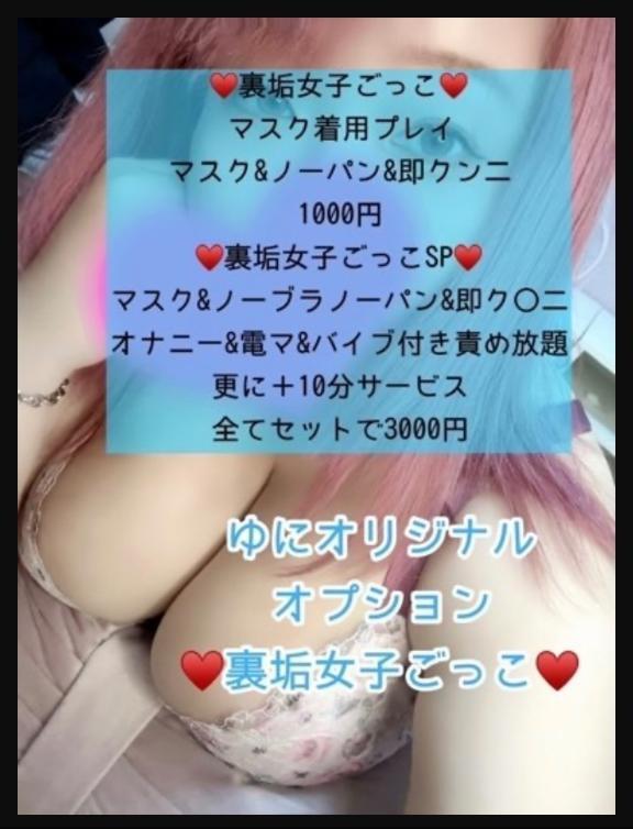 ゆに 写メ日記 8/23(土) 13:53