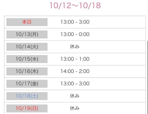 ゆに 写メ日記 10/12(日) 18:21