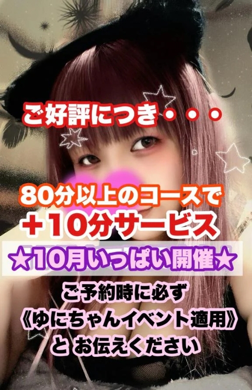 ゆに 写メ日記 10/31(金) 00:18