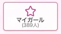 写メ日記 ゆに 4/10(金) 22:17