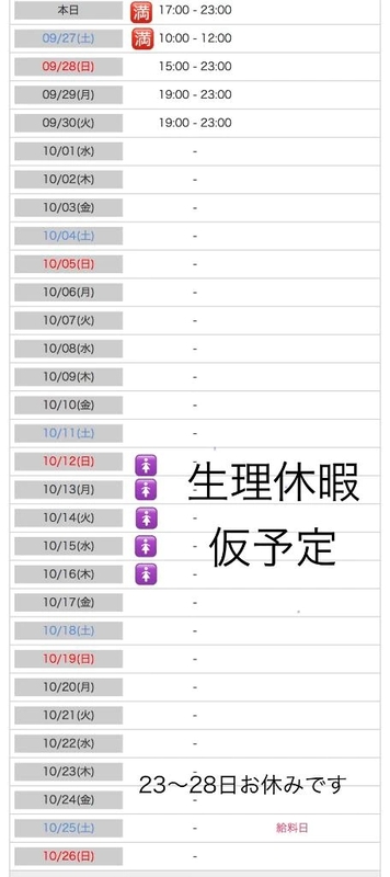 せいら 写メ日記 9/27(土) 09:43