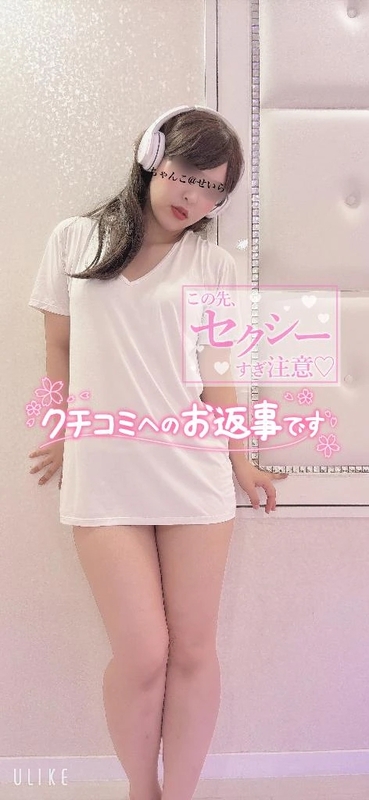 せいら 写メ日記 10/21(火) 17:43