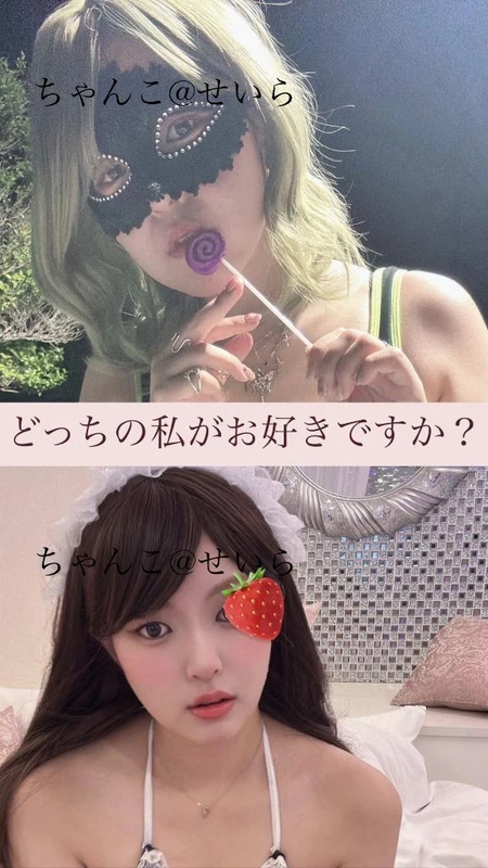 せいら 写メ日記 10/29(水) 17:13