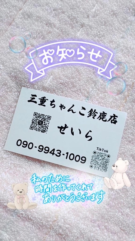 せいら 写メ日記 11/21(金) 21:22