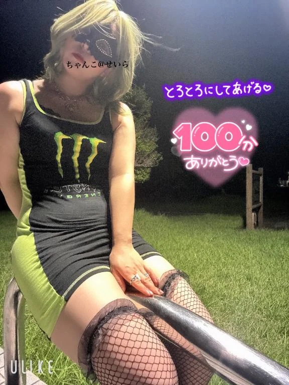 せいら 写メ日記 11/29(土) 10:33