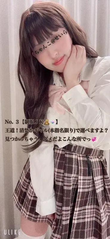 写メ日記 せいら 12/20(土) 17:13