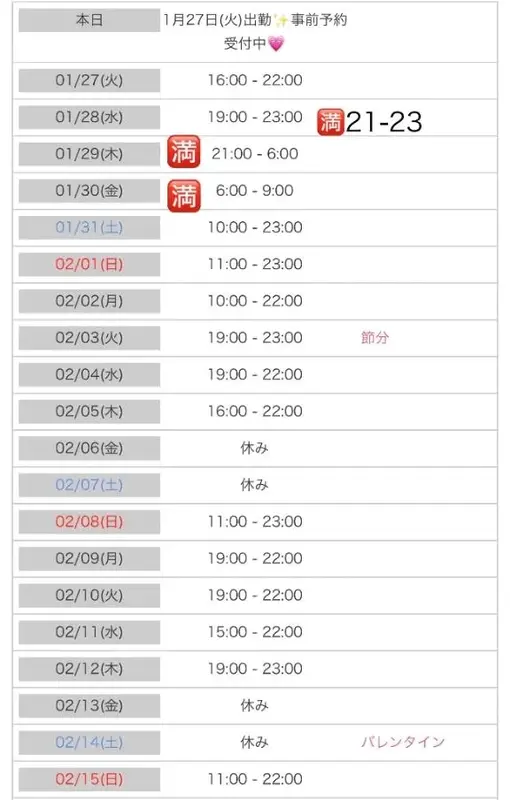 写メ日記 せいら 1/26(月) 19:14