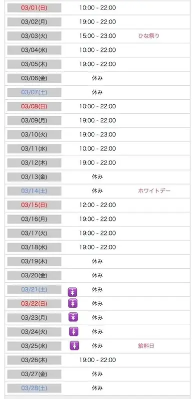 写メ日記 せいら 2/28(土) 21:43