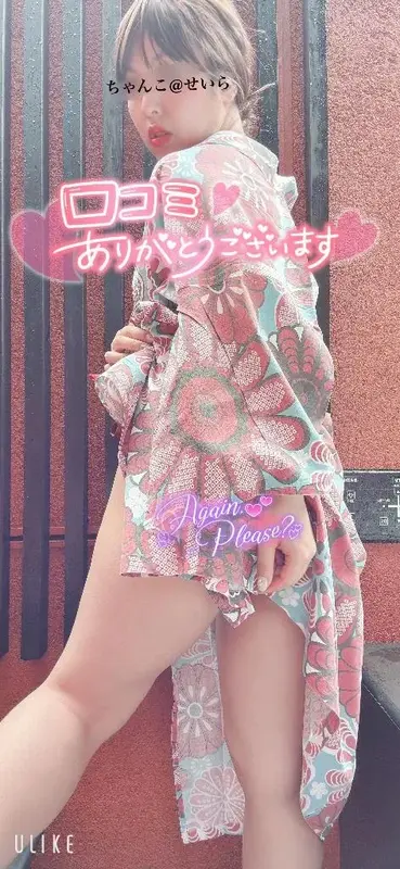 写メ日記 せいら 4/18(土) 09:13