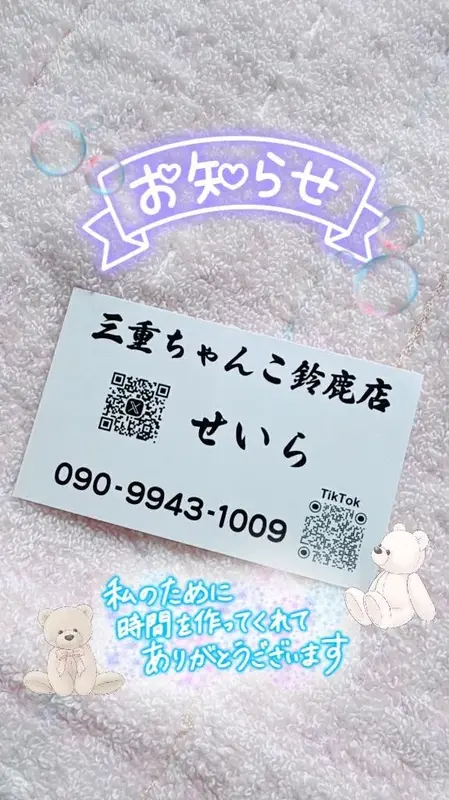 写メ日記 せいら 5/1(金) 12:43