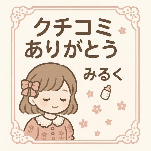 みるく 写メ日記 7/21(月) 19:19
