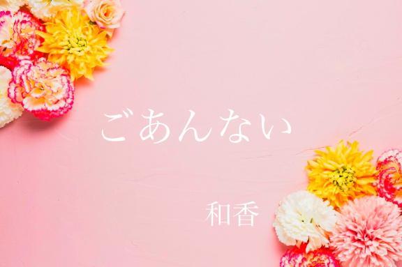 和香 写メ日記 7/11(金) 14:13