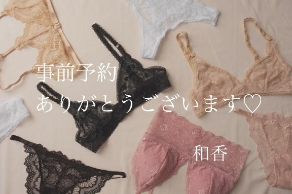 和香 写メ日記 8/18(月) 21:19