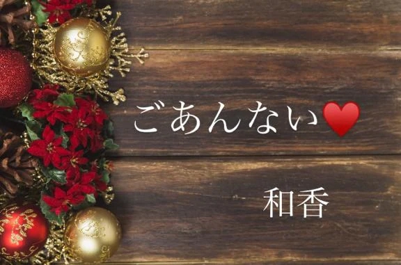 和香 写メ日記 11/11(火) 19:23